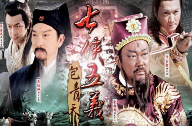 新包青天之七侠五义第7-9集剧情介绍