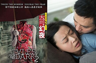 李碧华鬼魅系列:奇幻夜(电影)