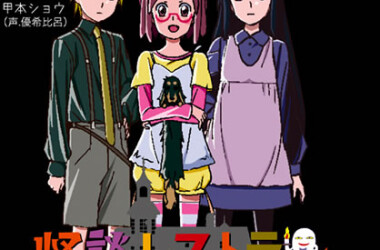 怪谈餐馆剧情介绍