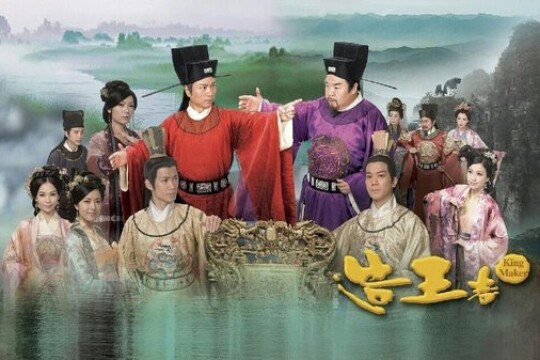 造王者剧情 第1集(28全集),造王者分集剧情