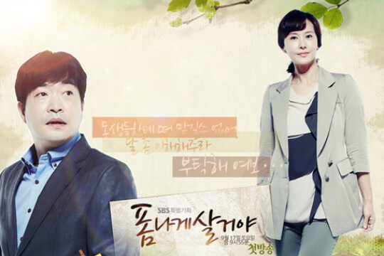 电视剧要帅气的生活,要帅气的生活剧情介绍(1