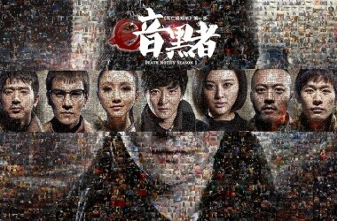 暗黑者1第31-33集剧情介绍_电视猫