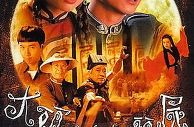 大头绿衣斗僵尸剧情介绍(1-20全集)_电视剧_电视猫