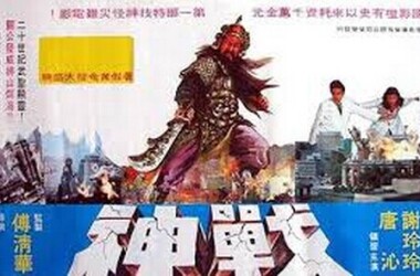 香港大灾难(电影)