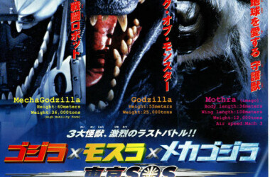 哥斯拉X摩斯拉X机械哥斯拉:东京SOS(电影)