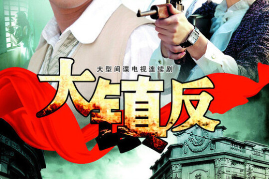 电视剧热爱,热爱剧情介绍(1-27全集)