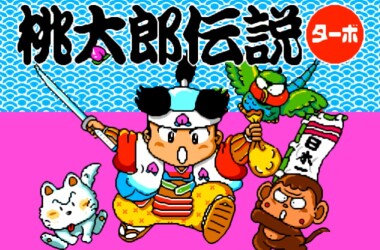 桃太郎传说剧照