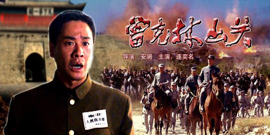 曾克林出关剧情介绍