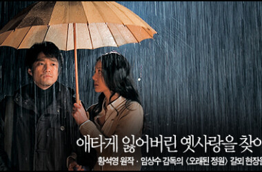 古老的庭院(电影)