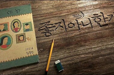 不好的家(电影)