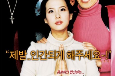 电影僵尸刑警,僵尸刑警剧情简介