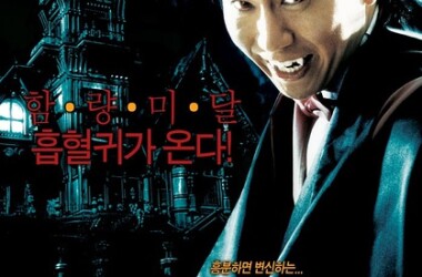 僵尸刑警(电影)