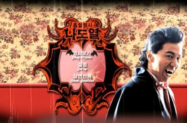 电影僵尸刑警,僵尸刑警剧情简介