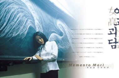 女高怪谈2:交换日记(电影)