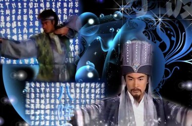 神鬼八阵图第25-27集剧情介绍