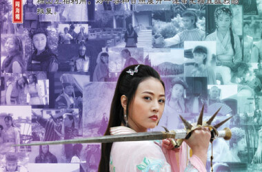 神鬼八阵图第7-9集剧情介绍