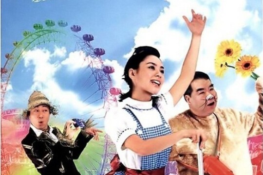 低一点的天空剧照