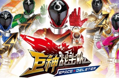 电视剧巨神战击队之空间战击队,巨神战击队之