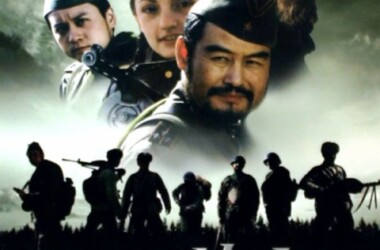 远东特遣队之狼穴探密(电影)