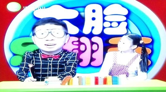 大脸乐翻天剧照