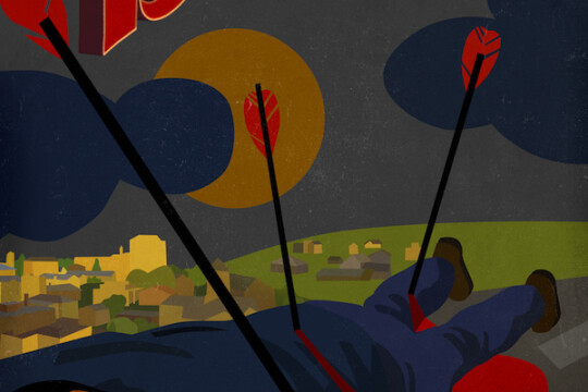 黑吃黑第三季剧情介绍