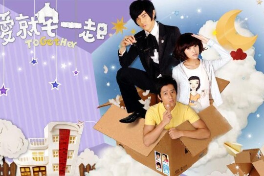 爱就宅一起剧情 第1集(12全集),爱就宅一起分集