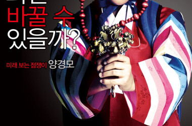 电影占卜师们,占卜师们剧情简介_电视猫