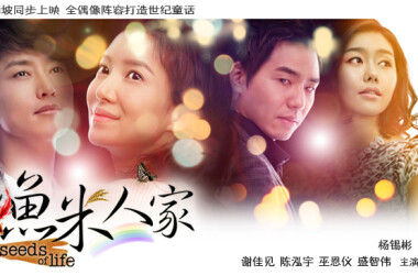 电视剧鱼米人家,鱼米人家剧情介绍(1-30全集)_