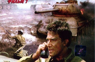 斯大林格勒大血战(电影)