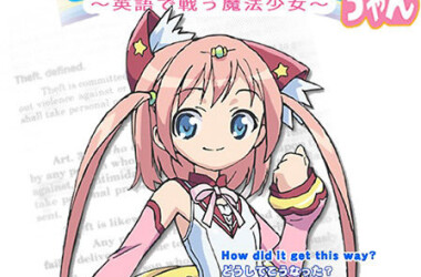 电视剧御宅英语!小缎带~用英语战斗的魔法少女