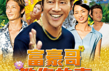 电影神在巴厘岛,神在巴厘岛剧情简介_电视猫