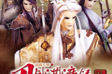 霹雳兵燹之刀戟戡魔录2剧照