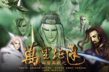 霹雳异数之万里征途剧照