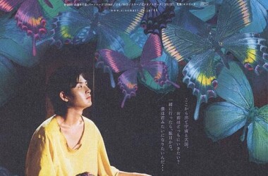 46亿年之恋(电影)