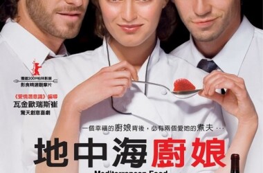 地中海厨娘(电影)