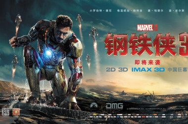 钢铁侠3(电影)