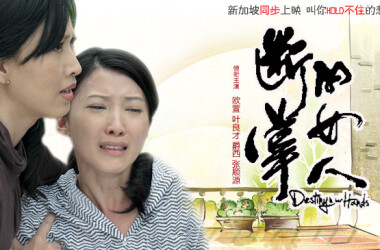 断掌的女人剧照