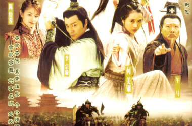 书剑情侠柳三变剧照