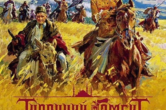 土耳其式开局剧照