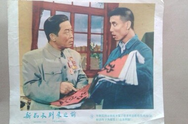 电影新局长到来之前,新局长到来之前剧情简介