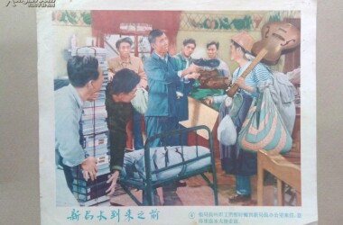 新局长到来之前(电影)