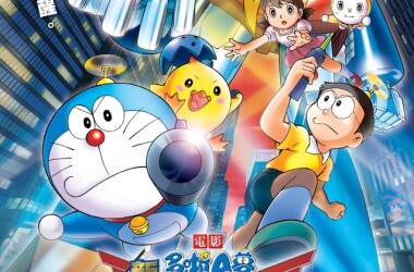 电影哆啦A梦:新大雄与铁人兵团,哆啦A梦:新大