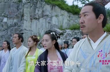 第41集 花千骨获洪荒之力