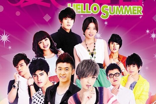 电视剧夏日甜心,夏日甜心剧情介绍(1-8全集)