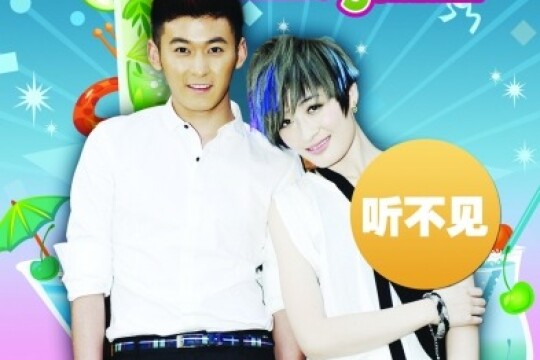 电视剧夏日甜心,夏日甜心剧情介绍(1-8全集)