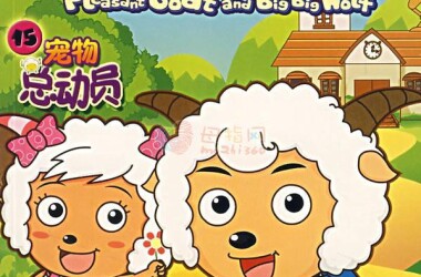 喜羊羊与灰太狼之羊羊运动会剧情介绍(1-60全集)_电视剧_电视猫