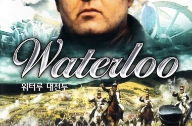 滑铁卢战役(电影)