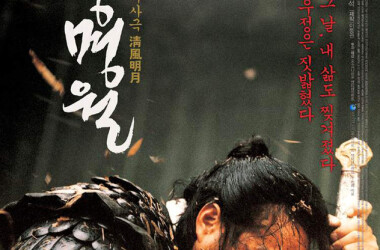 清风明月(电影)