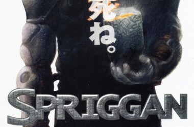 遗迹守护者(电影)