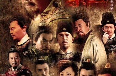 洪武大案第28-30集剧情介绍